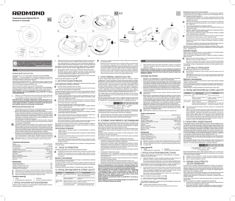 Page n°1 - Manuel utilisateur Redmond SkySmoke RSS-61S