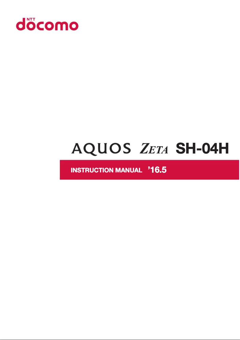 Page 1 de la notice Manuel utilisateur Sharp Aquos Zeta SH-04H