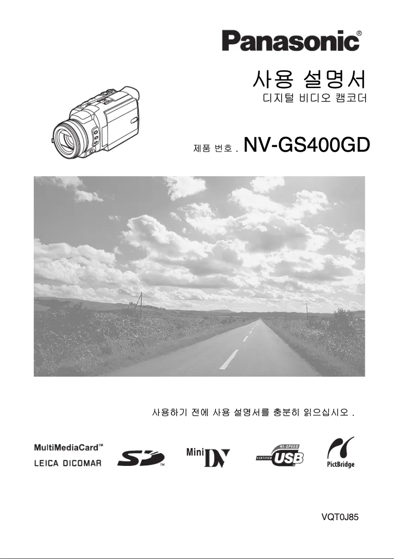 Page 1 de la notice Manuel utilisateur Panasonic NV-GS400GD