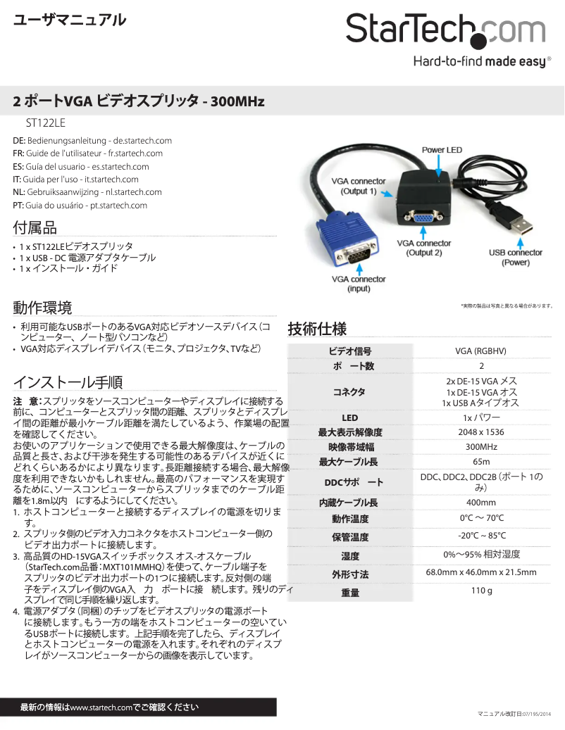 Page 1 de la notice Manuel utilisateur StarTech.com ST122LE