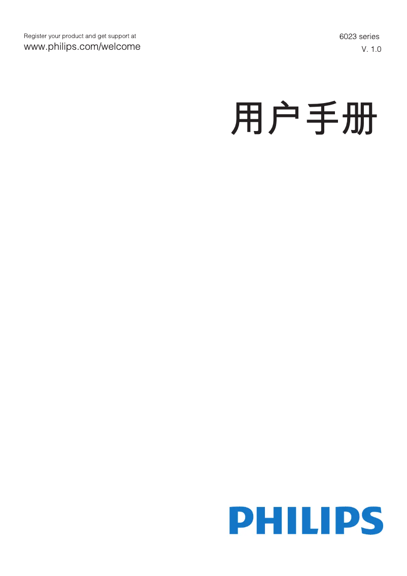 Imagen de la primera página del manual del dispositivo 55PUF6023