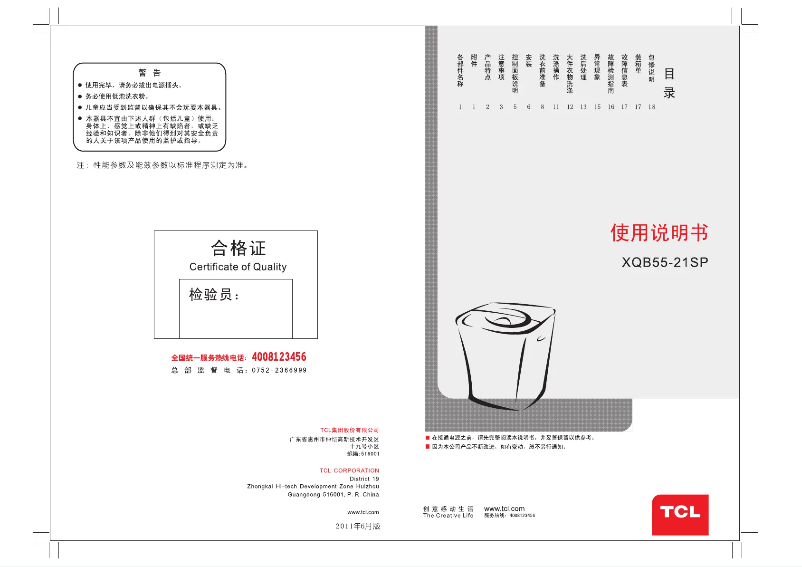 Page n°1 - Manuel utilisateur TCL XQB55-21SP