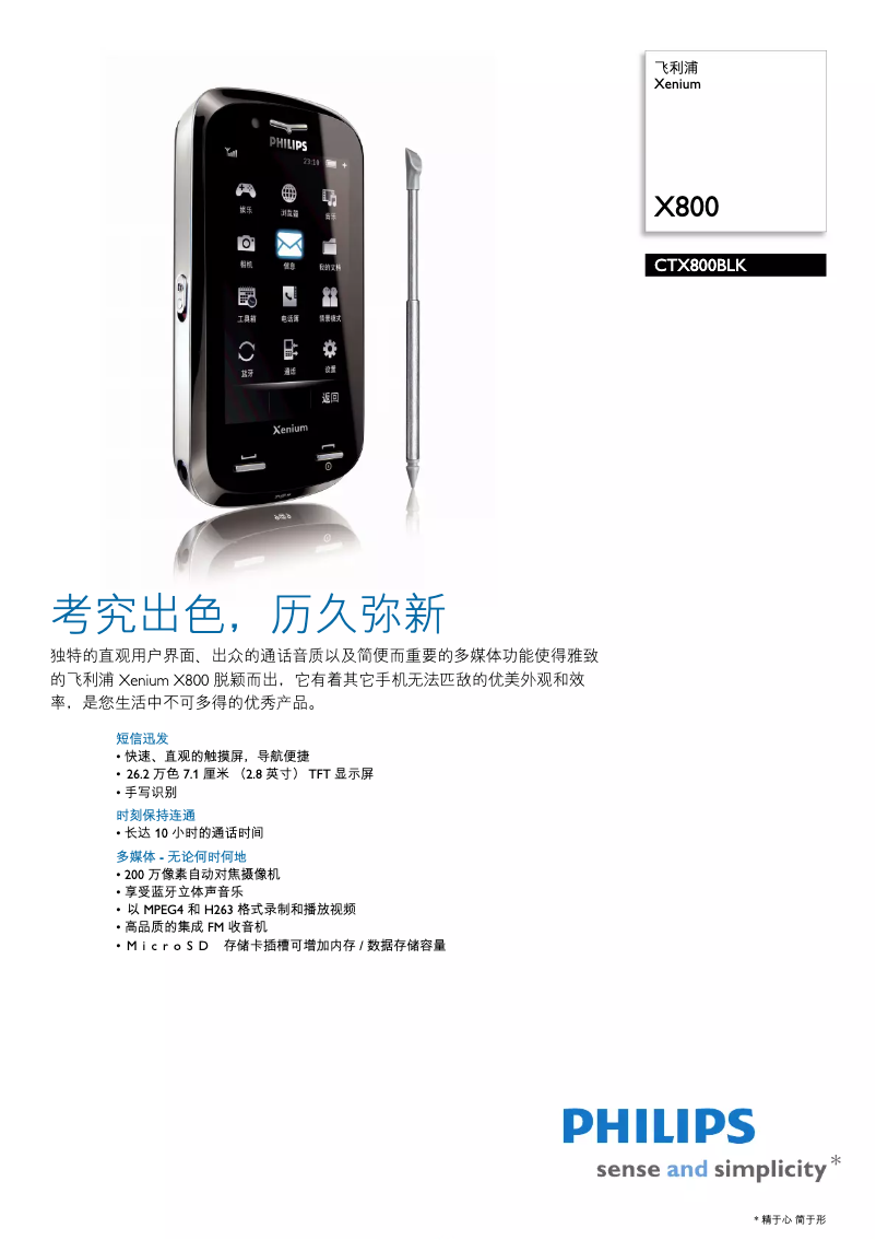 Image de la première page du manuel de l'appareil CTX800BLK