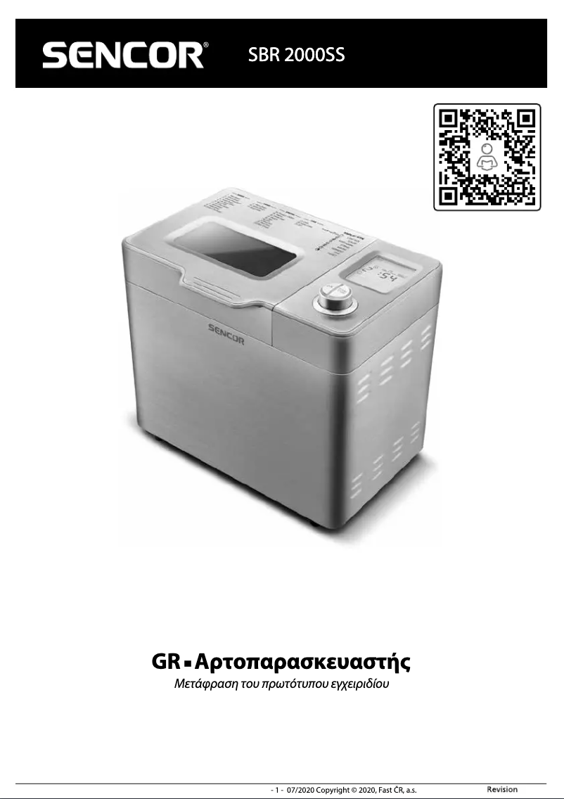Page n°1 - Manuel utilisateur Sencor SBR 2000SS
