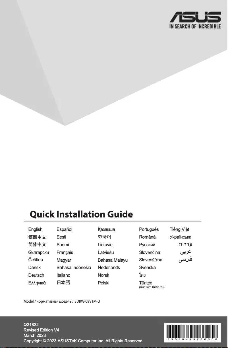 Page 1 de la notice Guide de démarrage rapide Asus ZenDrive V1M