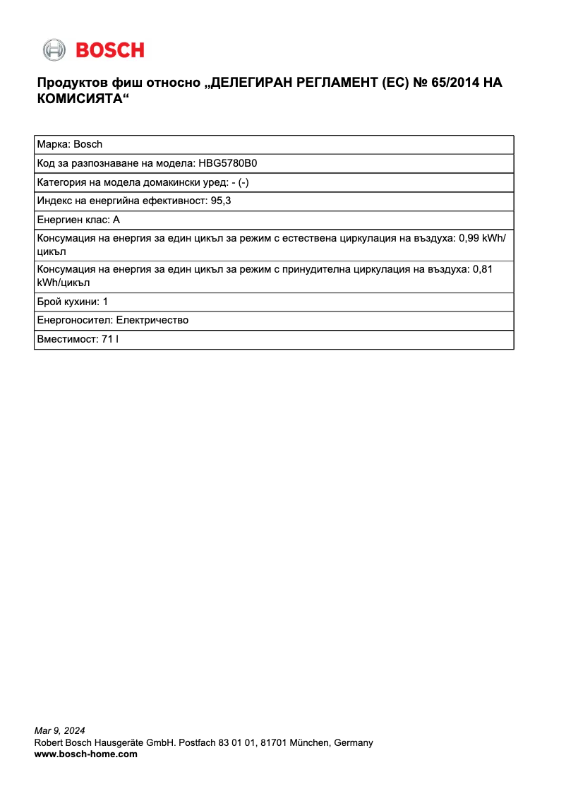 Page 1 de la notice Fiche technique Bosch Serie 6 HBG5780B0