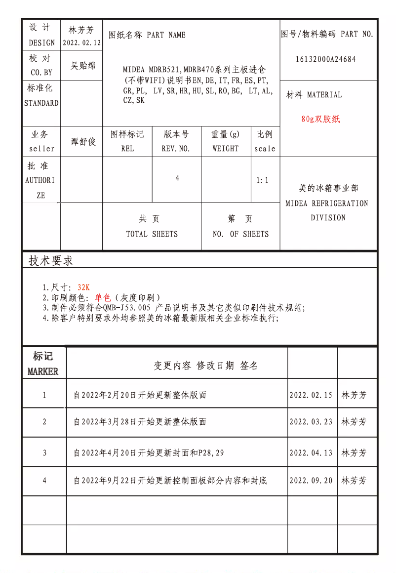 Page n°1 - Manuel utilisateur Midea MDRB521MGA46O