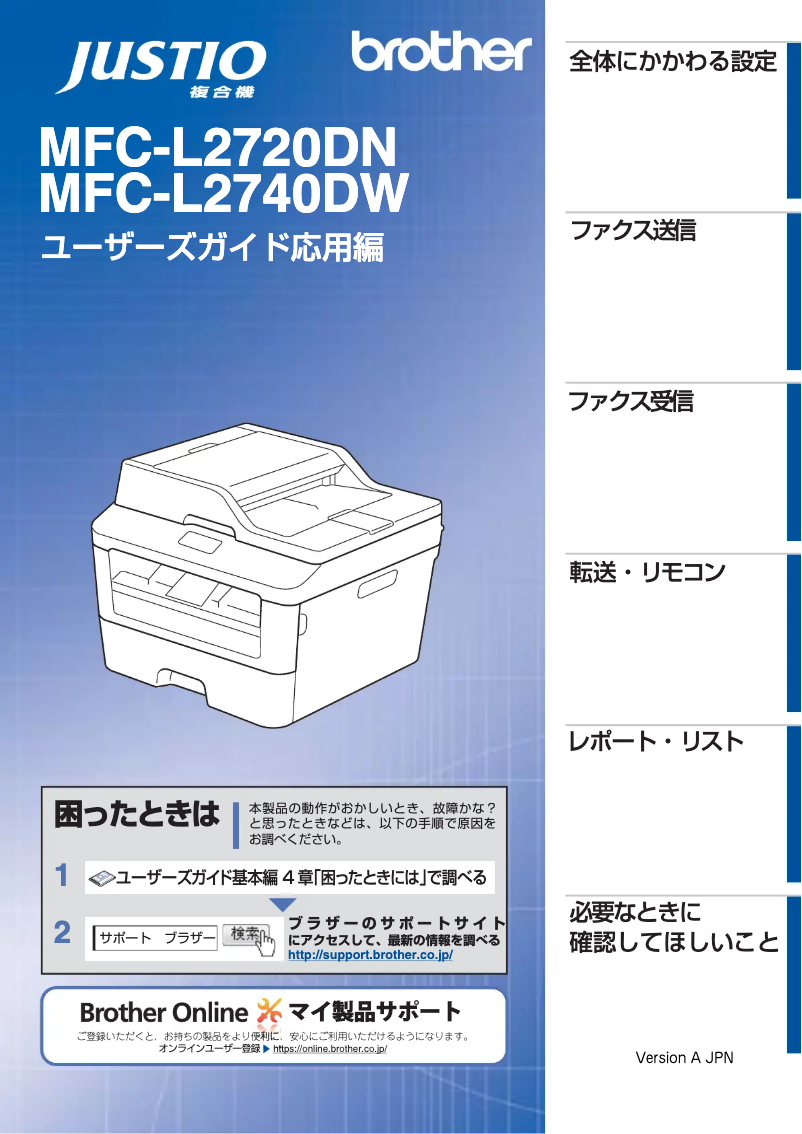 Page n°1 - Manuel utilisateur Brother MFC-L2720DN