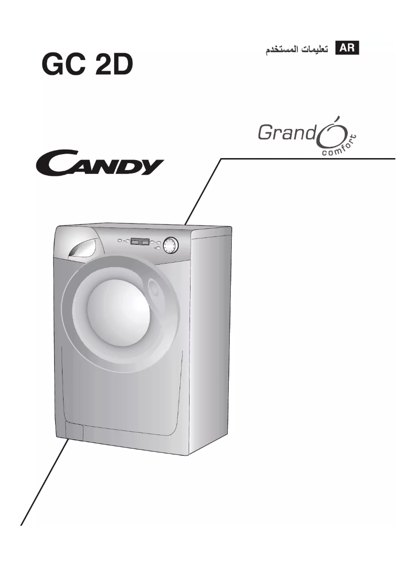 Page n°1 - Manuel utilisateur Candy GC 1292D2S/3-S