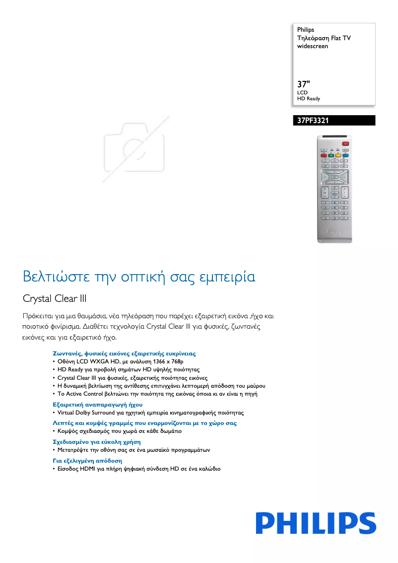 Page 1 de la notice Brochure Philips 37PF3321