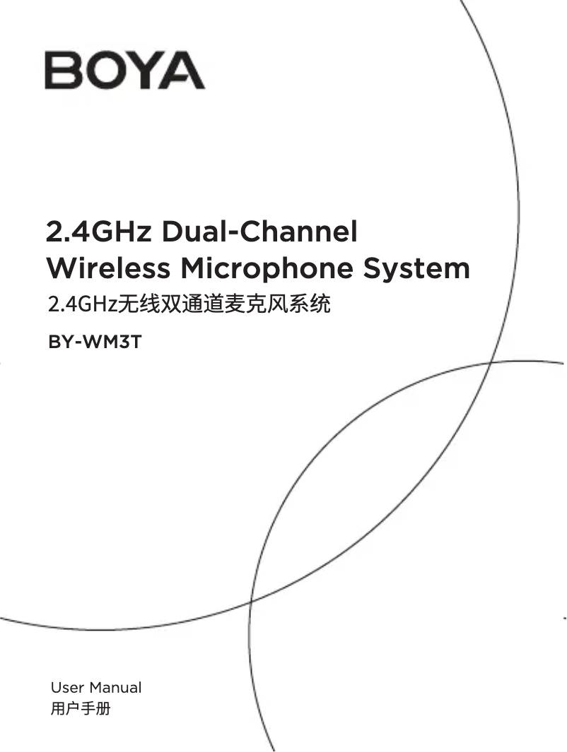 Image de la première page du manuel de l'appareil BY-WM3T