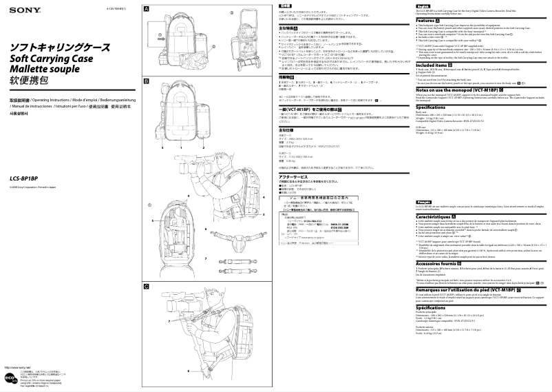 Image de la première page du manuel de l'appareil LCS-BP1BP