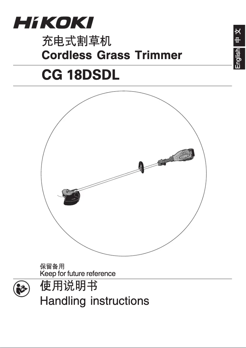 Image de la première page du manuel de l'appareil 18DSDL