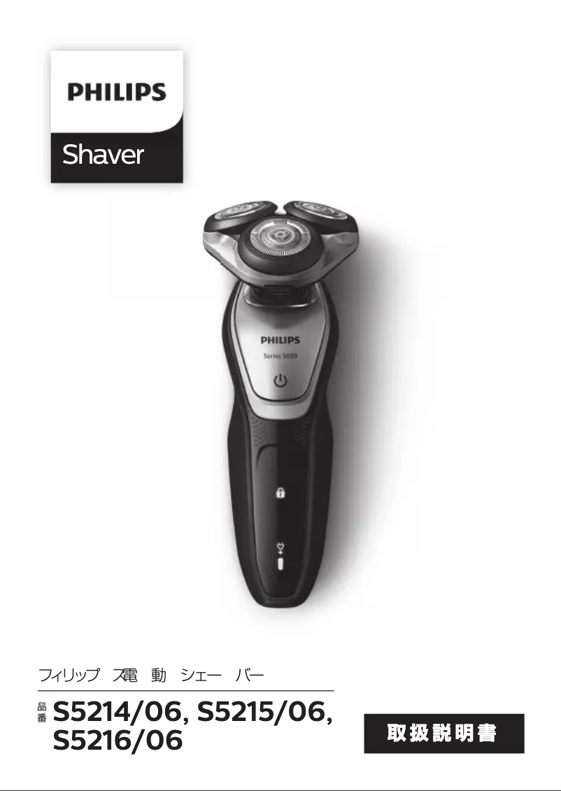 Imagen de la primera página del manual del dispositivo Series 5000 S5214