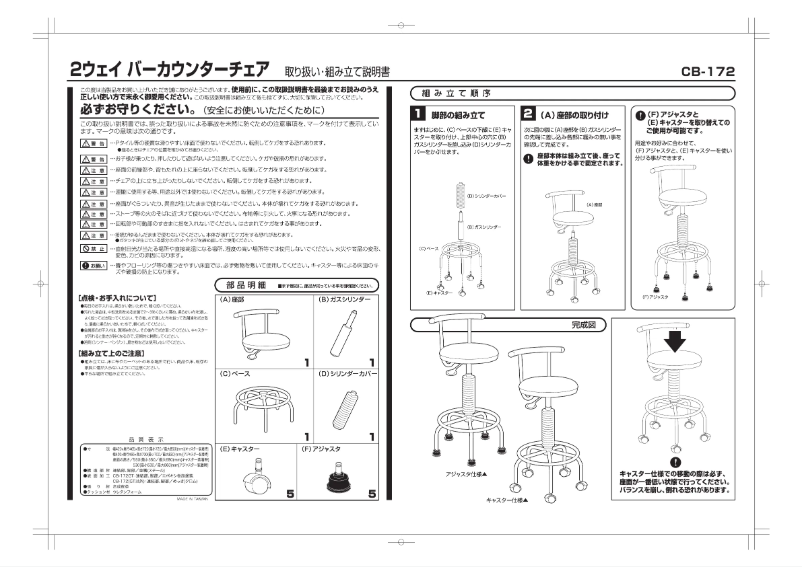 Page 1 de la notice Manuel utilisateur Yamazen CB-172