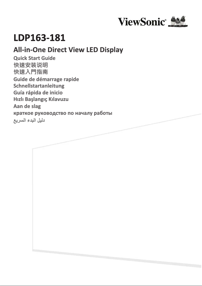 Page 1 de la notice Guide de démarrage rapide Viewsonic LDP163-181