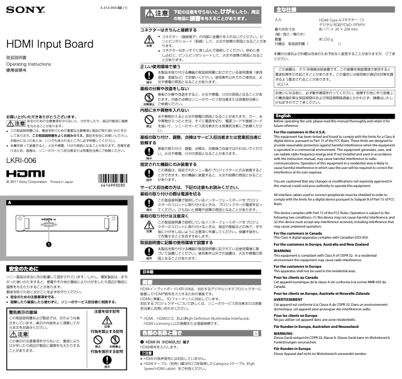 Imagen de la primera página del manual del dispositivo LKRI-006