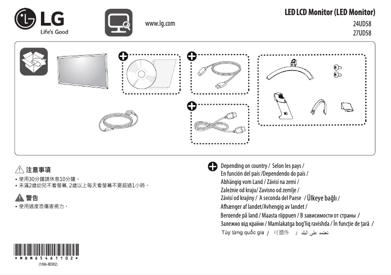 Page n°1 - Guide d'installation LG 24UD58-B