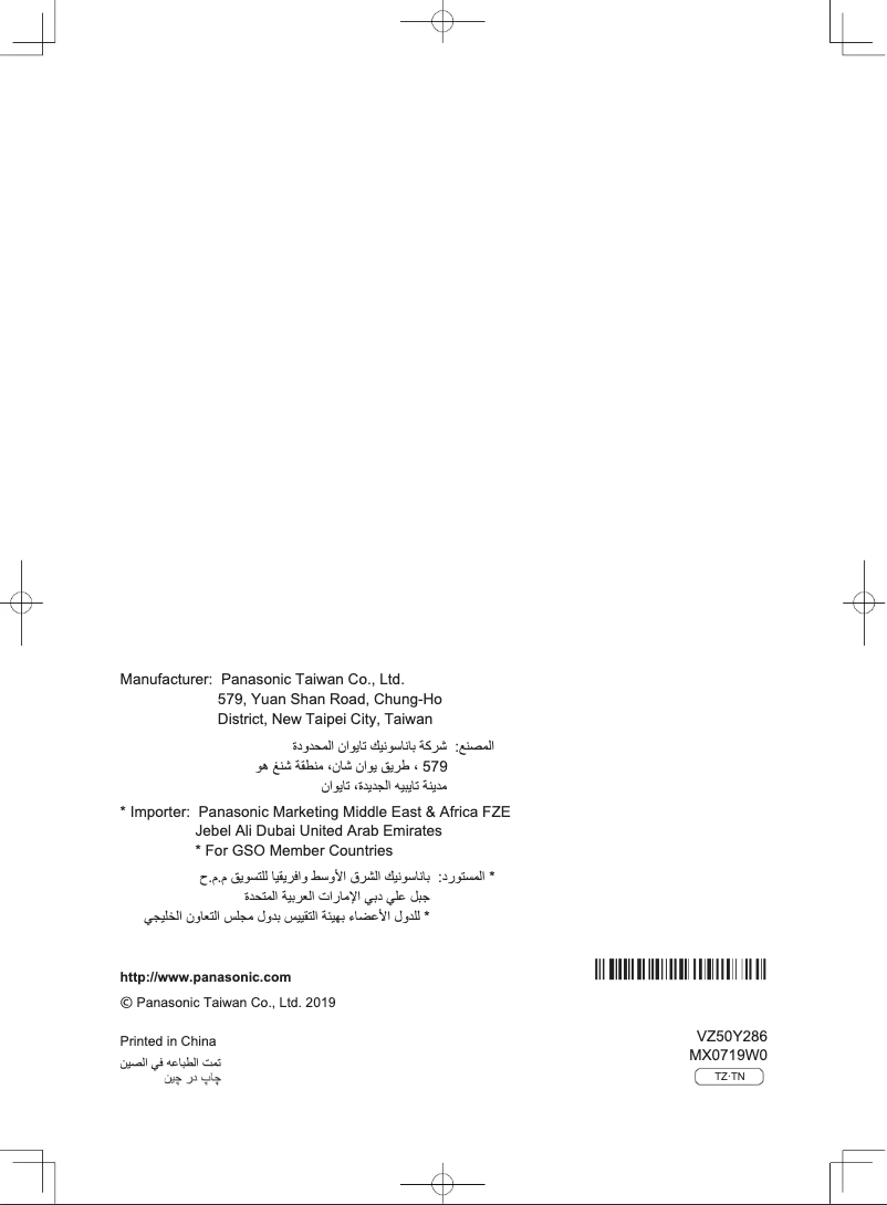 Page n°1 - Manuel utilisateur Panasonic MX-EX1511