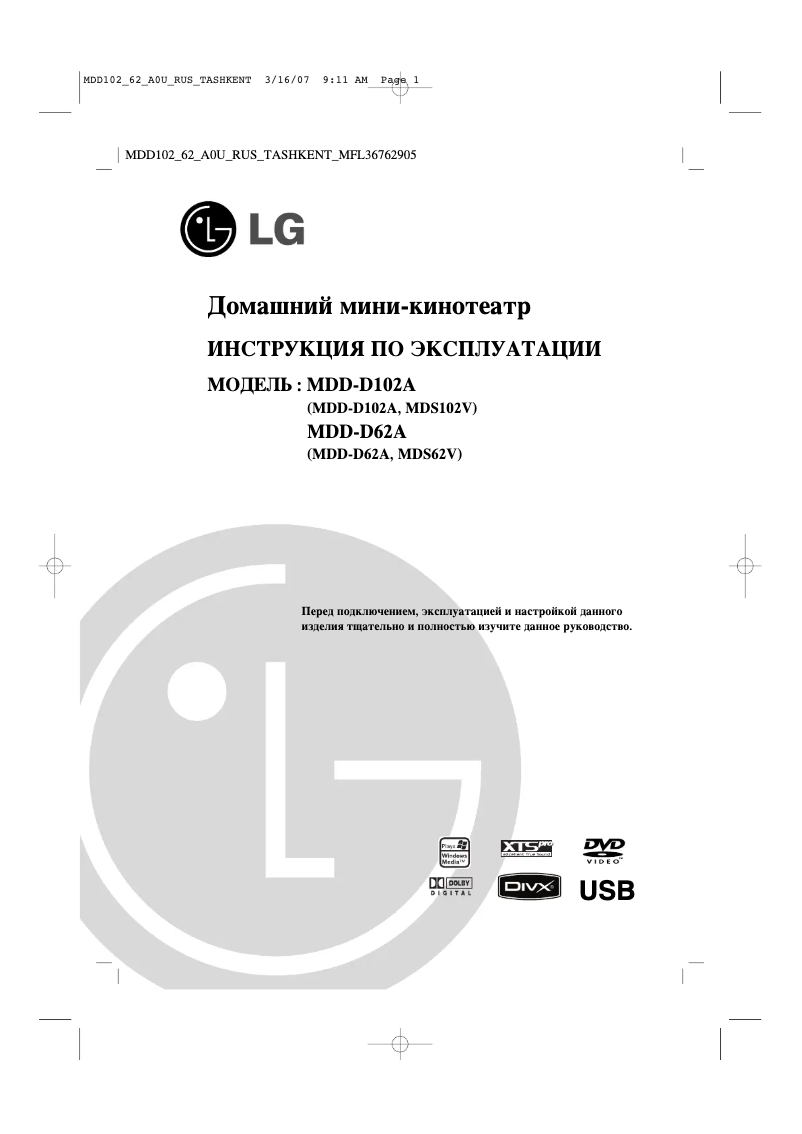 Page n°1 - Manuel utilisateur LG MDD-D102A