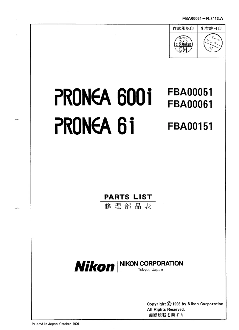 Page n°1 - Manuel utilisateur Nikon Pronea 600i