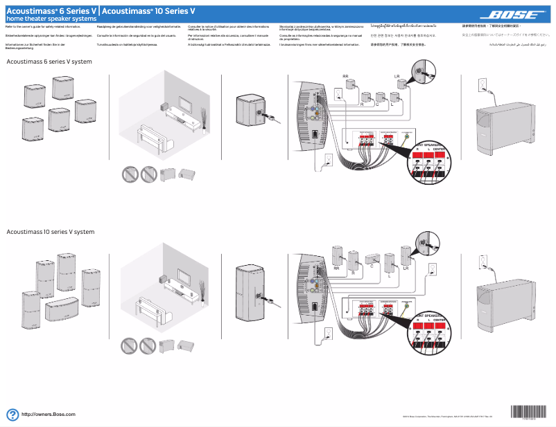 Página 1 del manual Guía de instalación Bose Acoustimass 10 series V