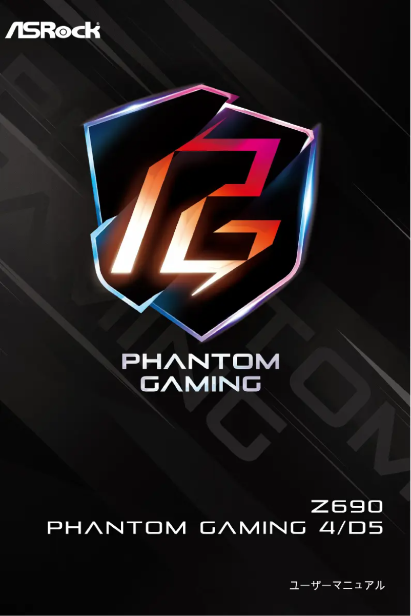 Image de la première page du manuel de l'appareil Z690 Phantom Gaming 4/D5