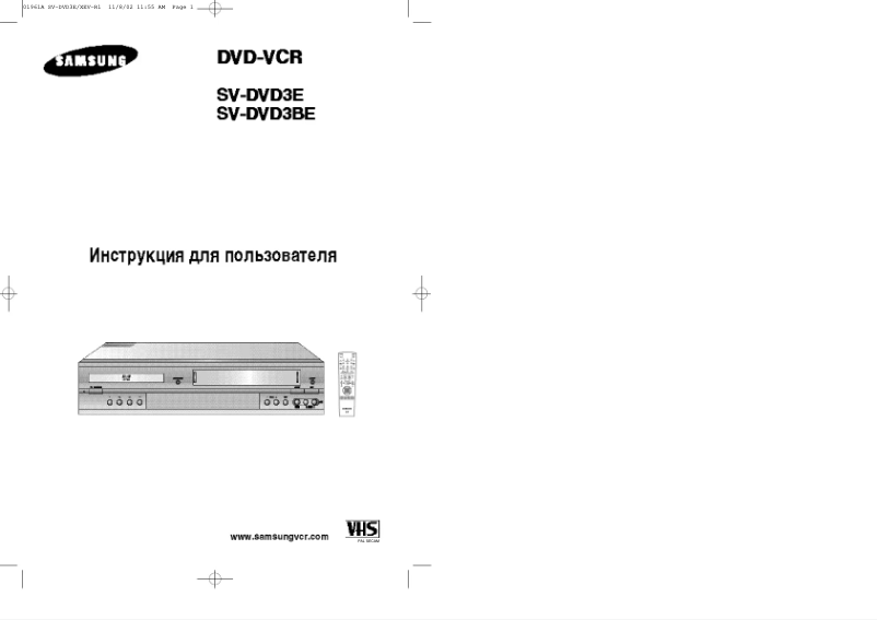 Page 1 de la notice Manuel utilisateur Samsung SV-DVD3BE