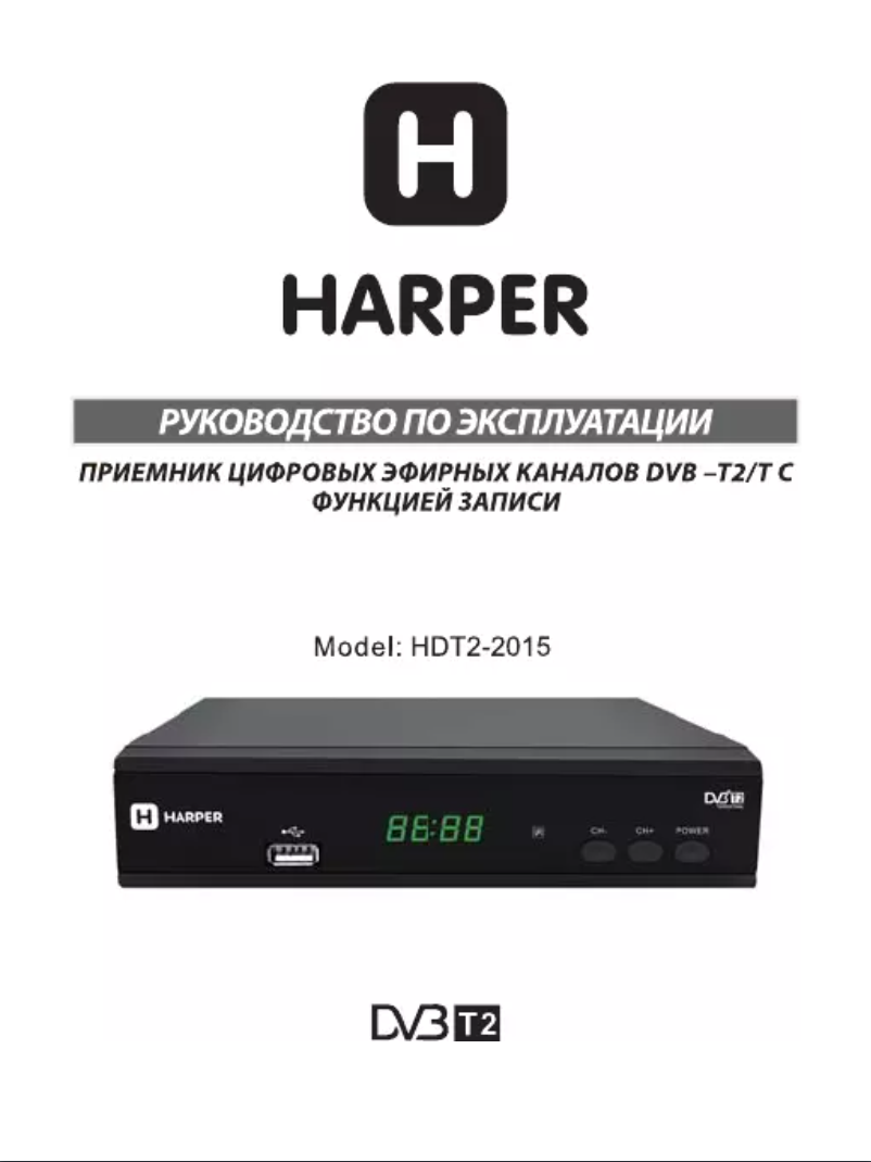 Page 1 de la notice Manuel utilisateur Harper HDT2-2015