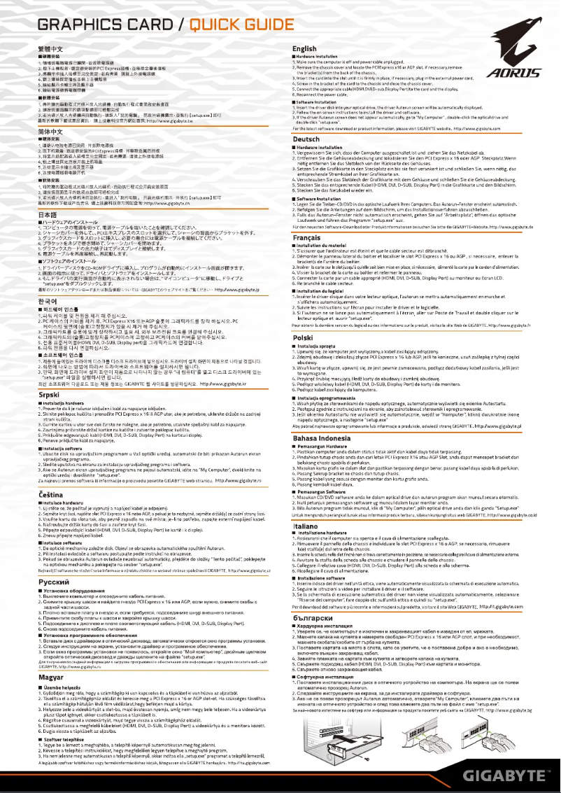 Image de la première page du manuel de l'appareil AORUS GeForce RTX 2080 SUPER WATERFORCE WB 8G