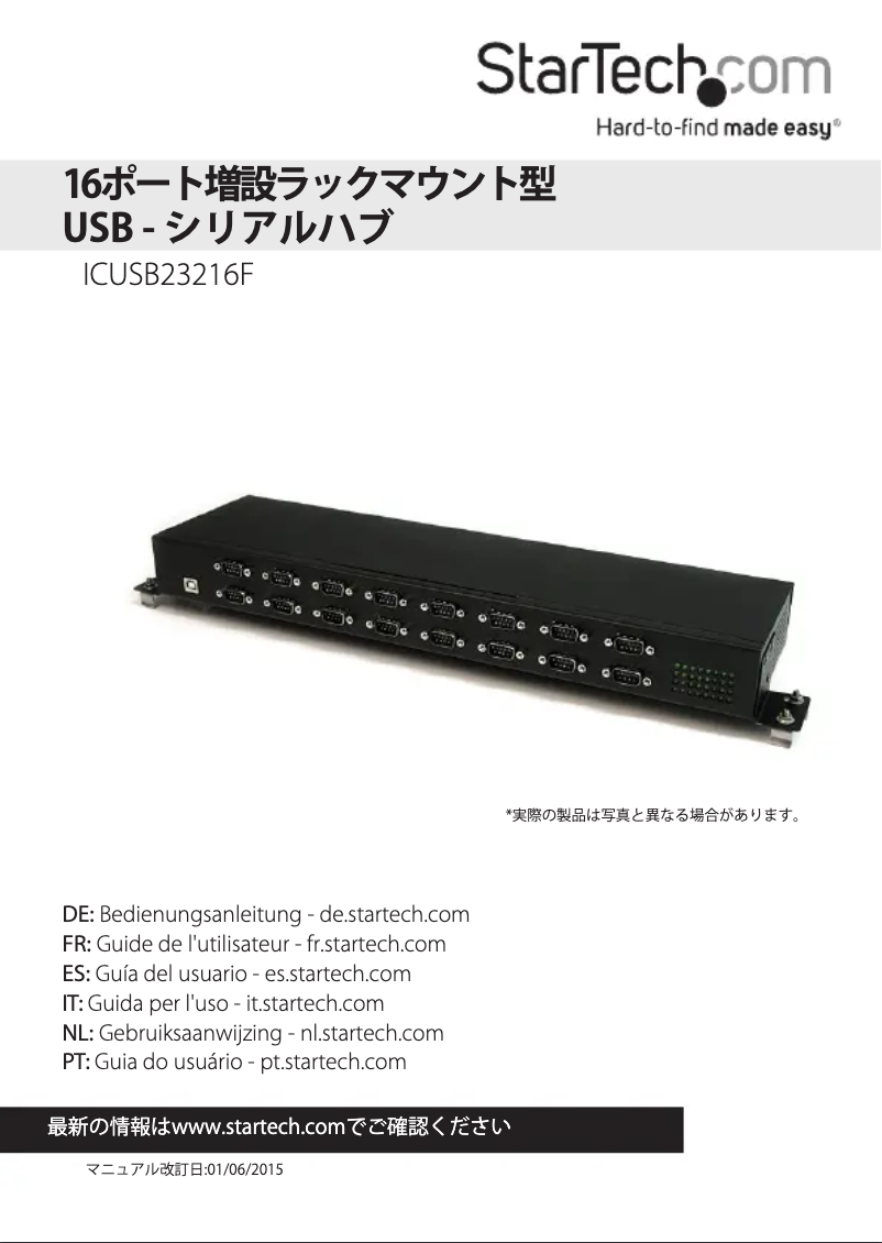 Página 1 del manual Manual de usuario StarTech.com ICUSB23216F