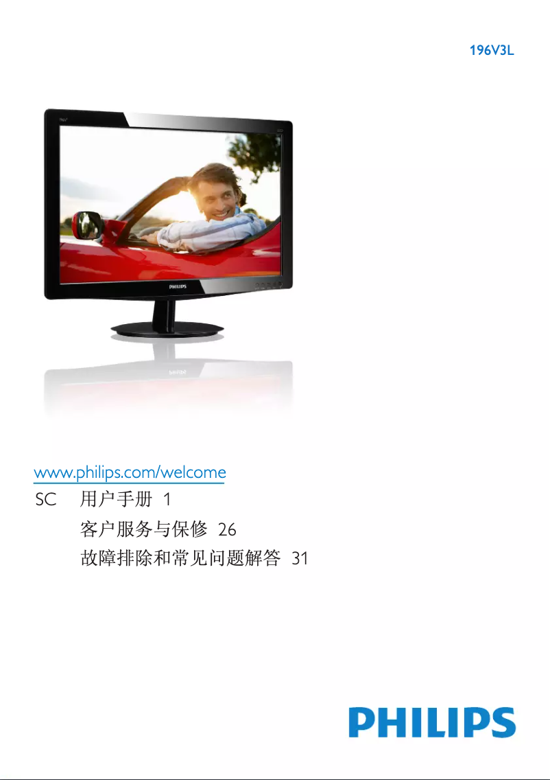 Imagen de la primera página del manual del dispositivo 196V3LSB7