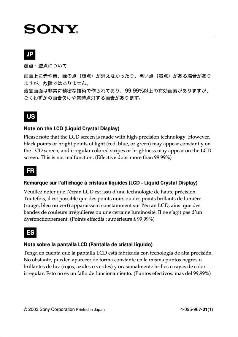 Page 1 de la notice Guide d'installation Sony KLV-21SR2