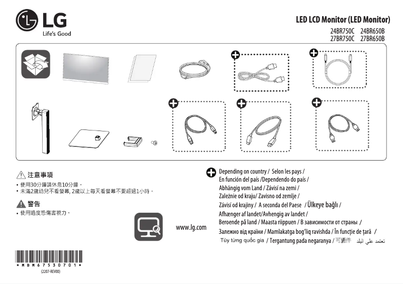 Page 1 de la notice Guide d'installation LG 27BR650B