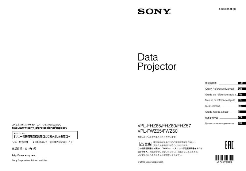Page 1 de la notice Guide d'installation Sony VPL-FHZ65