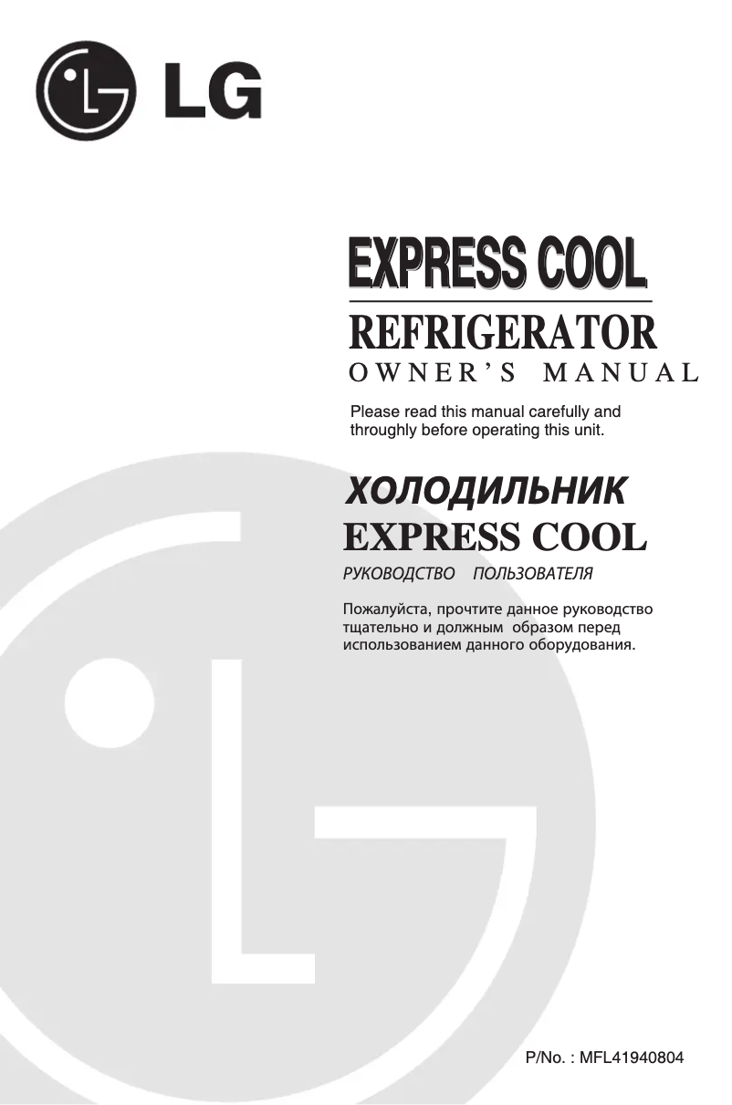 Page 1 de la notice Manuel utilisateur LG GR-281OM