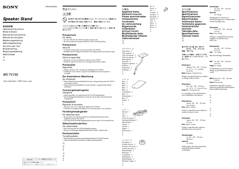 Image de la première page du manuel de l'appareil WS-TV150