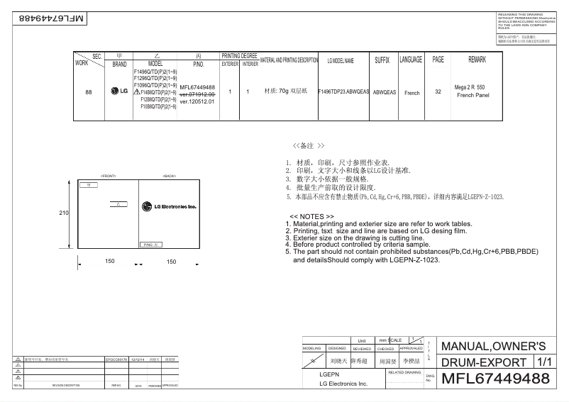 Page n°1 - Manuel utilisateur LG F1496TDP23