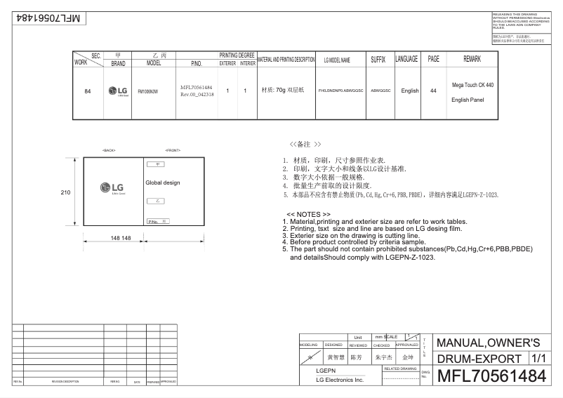 Page 1 de la notice Manuel utilisateur LG FH0J3HDNP5P