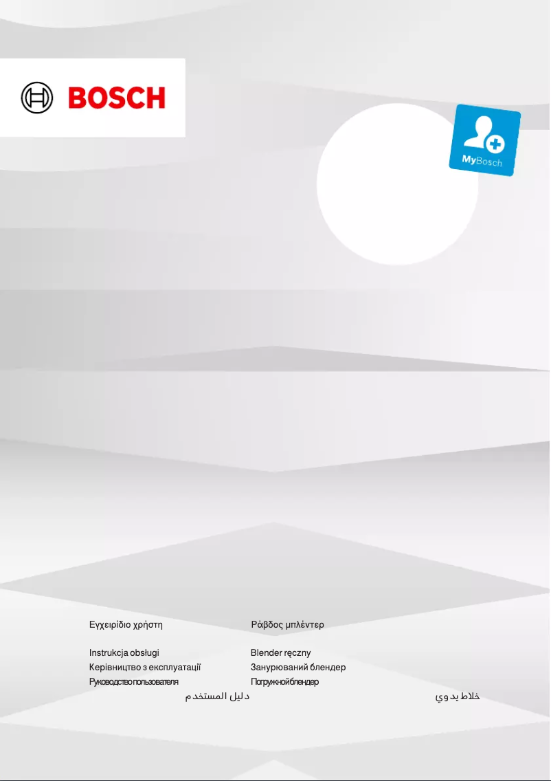 Page 1 de la notice Manuel utilisateur Bosch MSM4W421