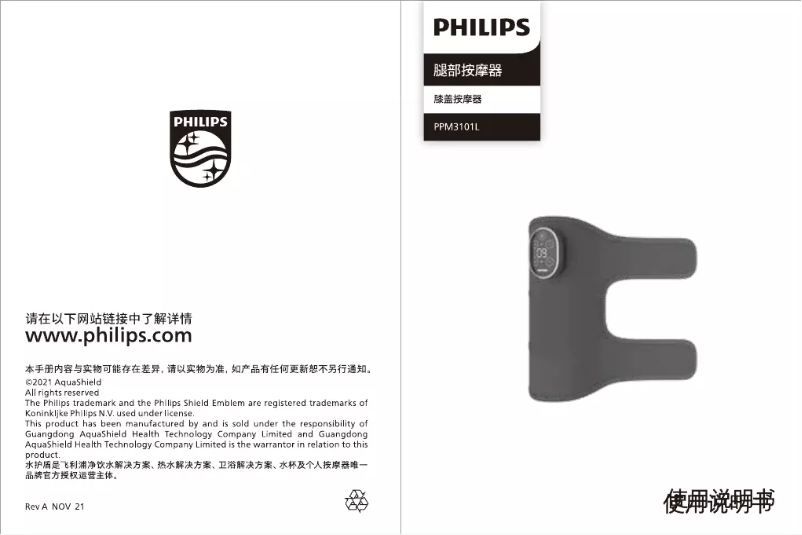 Page n°1 - Manuel utilisateur Philips PPM3101L