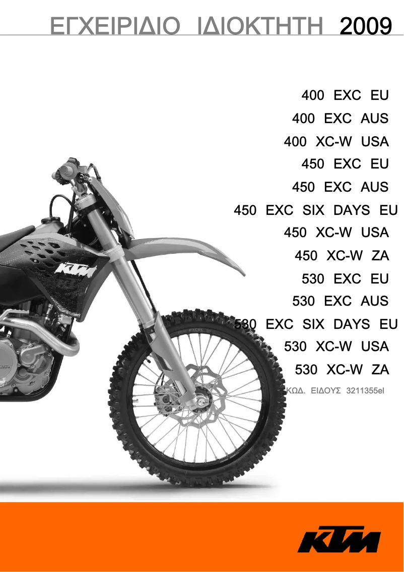 Image de la première page du manuel de l'appareil 530 EXC Six Days (2009)