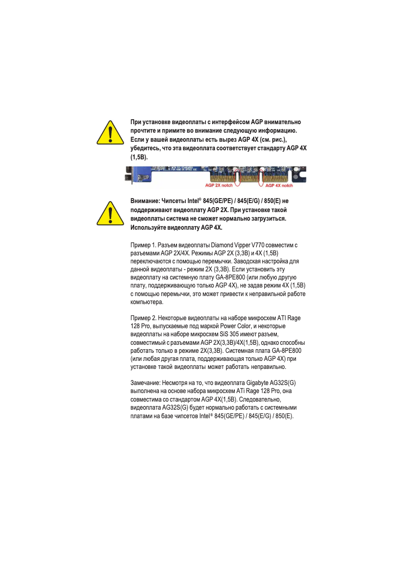 Page n°1 - Manuel utilisateur Gigabyte GA-8PE800-L