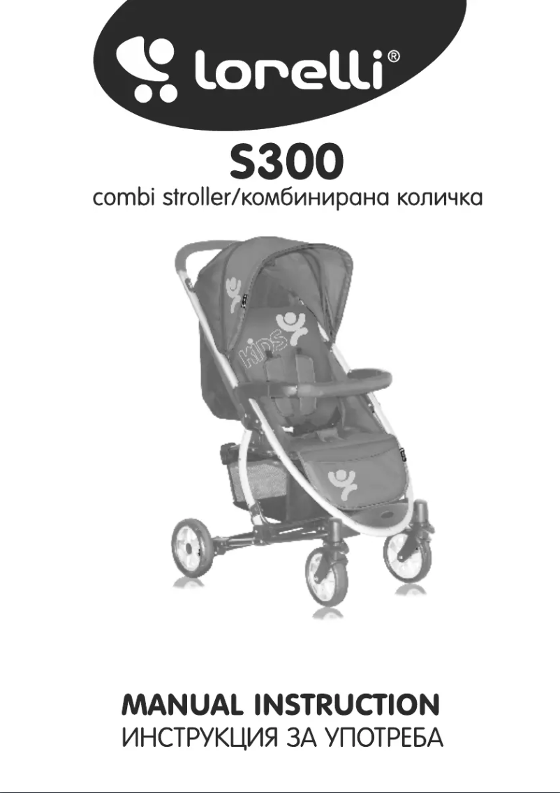Page n°1 - Manuel utilisateur Lorelli S300