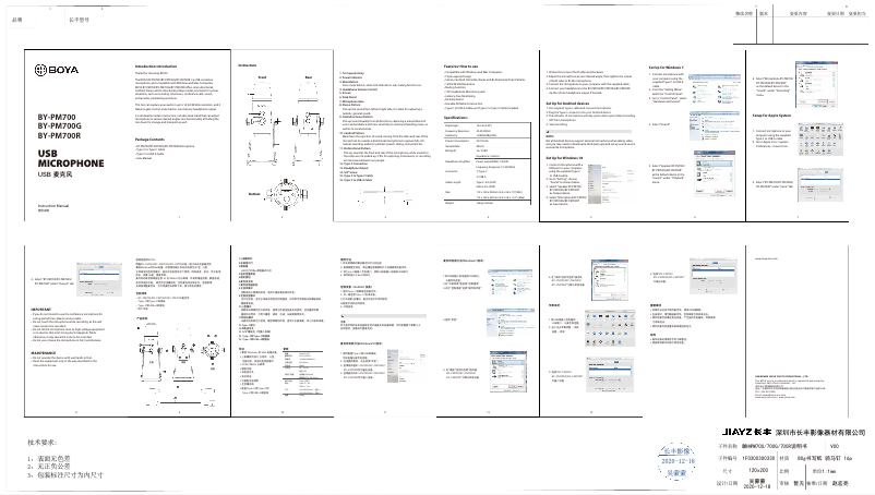 Page n°1 - Manuel utilisateur BOYA BY-PM700G