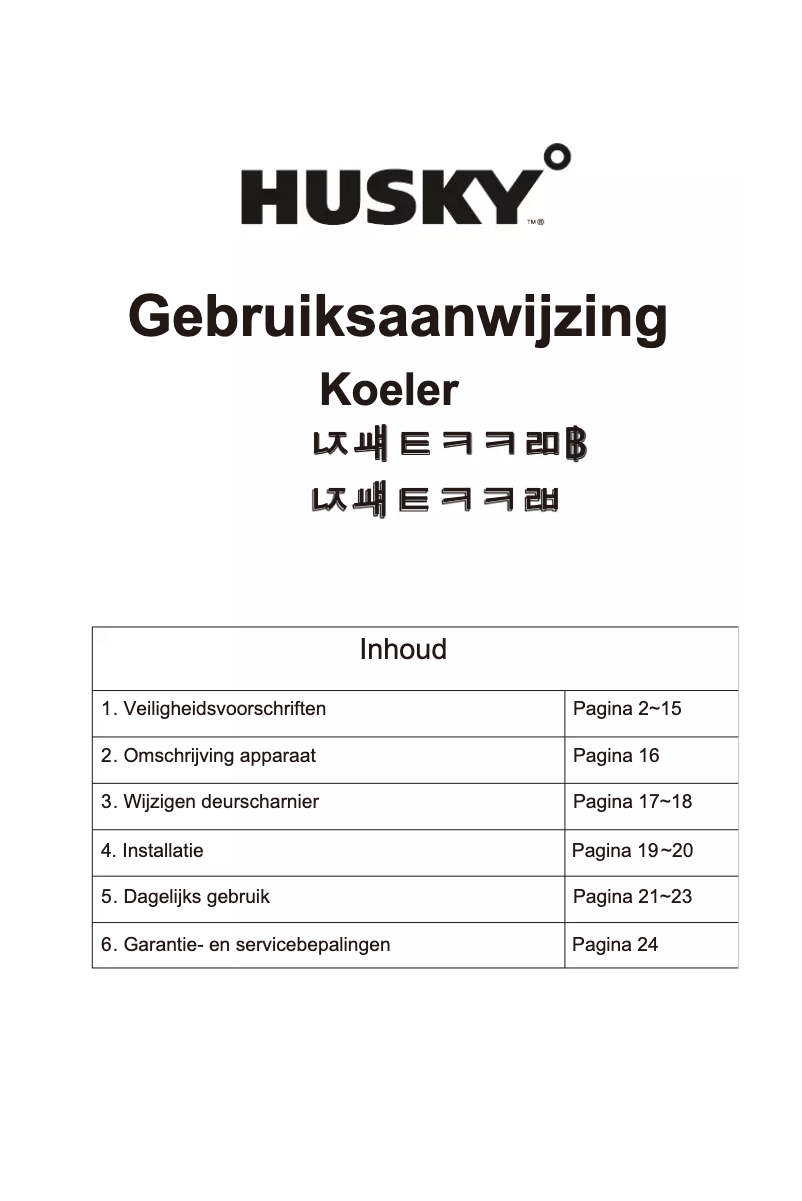 Page n°1 - Manuel utilisateur Husky TL100W