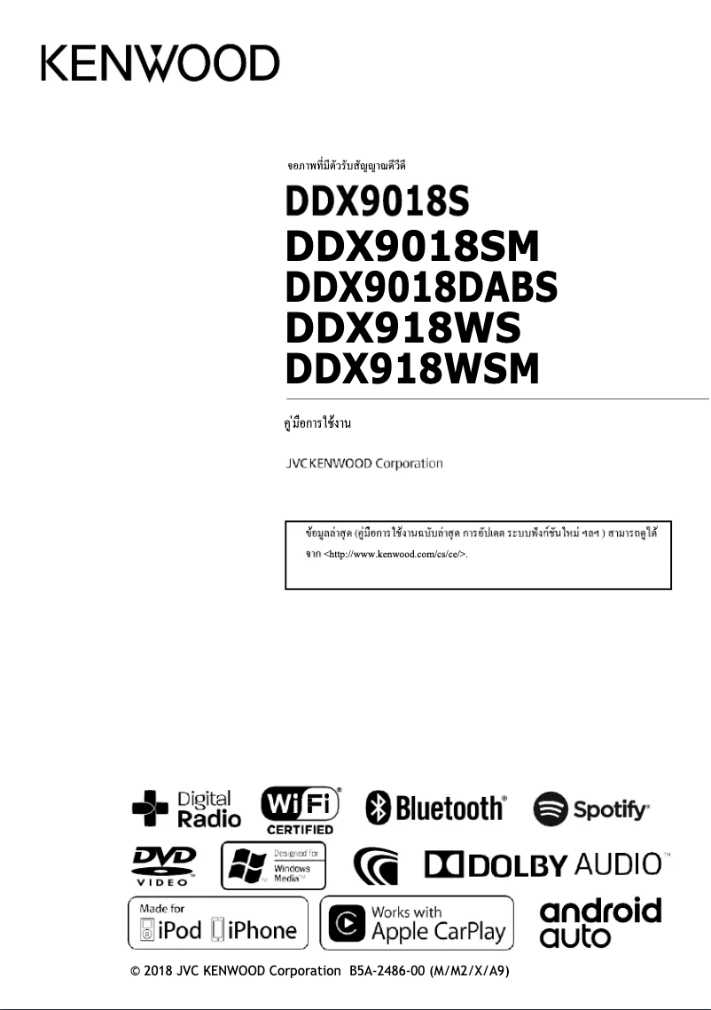 Page 1 de la notice Manuel utilisateur Kenwood DDX918WS