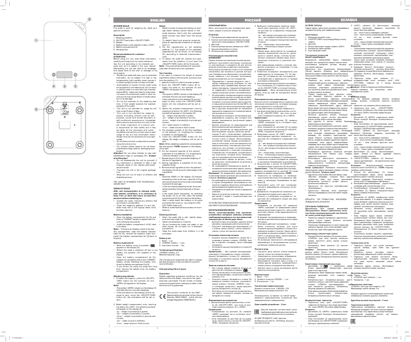 Image de la première page du manuel de l'appareil VT-2421 W