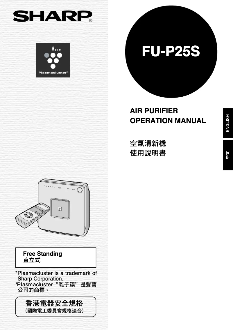 Page n°1 - Manuel utilisateur Sharp FU-P25S
