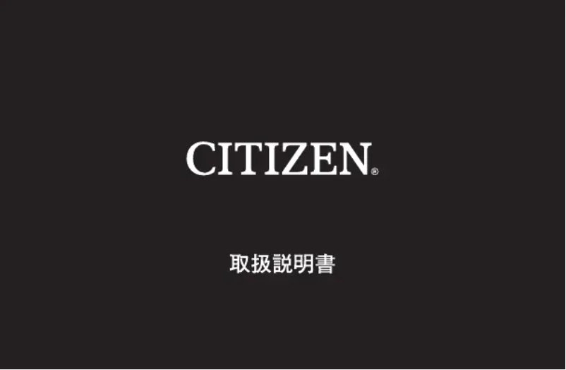 Image de la première page du manuel de l'appareil CAL H111